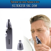 Тример за уши, брада и нос Surker SK-208