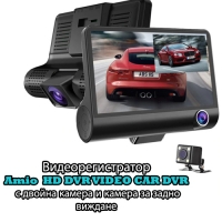 Видеорегистратор Amio  HD DVR VIDEO CAR DVR с двойна камера и Камера за задно виждане