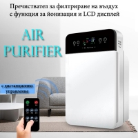 Пречиствател за филтриране на въздух с функция за йонизация и LCD дисплей  Air Purifier