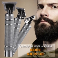 Тример за коса и брада Kemei KM-1974B