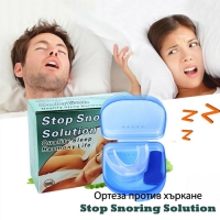 Ортеза против хъркане Stop Snoring Solution