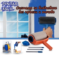 Система за боядисване без пръски и течове Paint Facil
