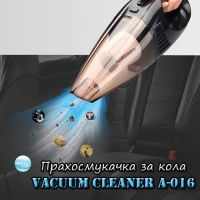 Прахосмукачка за кола Vacuum cleaner A-016