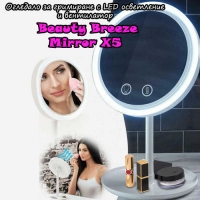 Огледало за гримиране с LED осветление и вентилатор Beauty Breeze Mirror X5
