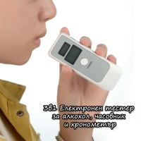 3в1 Електронен Тестер за алкохол, часовник и хронометър