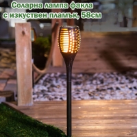 Соларна лампа факла с изкуствен пламък, 58см