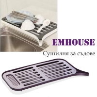 Сушилня за съдове EMHOUSE