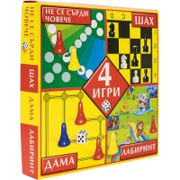 Игри 4 в 1 Шах, Дама, Не Се Сърди Човече, Лабиринт