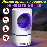 Лампа циклон против комари и насекоми Mosquito Killer