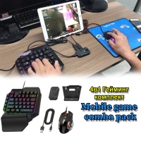4в1 Гейминг комплект Mobile game combo pack