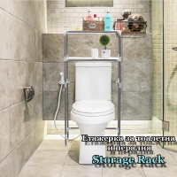 Етажерка за тоалетна и пералня Storage Rack