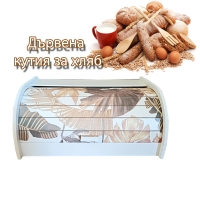 Дървена кутия за хляб