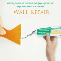 Универсална паста за фугиране на пукнатини в стени Wall Repair