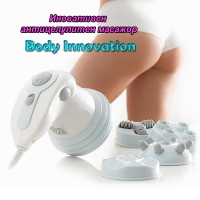 Иновативен антицелулитен масажор Body Innovation