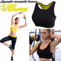 Двулицево неопреново бюстие Hot Shapers