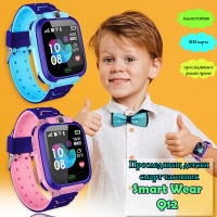 Проследяващ детски смарт часовник Smart Wear Q12