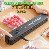 МАШИНА ЗА ВАКУУМИРАНЕ НА ХРАНА VACUUM  SEALER ZR-001