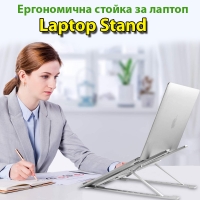 Ергономична стойка за лаптоп, сгъваема подложка за лаптоп , Регулируема,  Laptop Stand