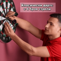 Класически дартс с 6 броя стрели