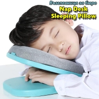 Възглавница за бюро  Nap Desk Sleeping Pillow