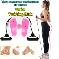 Уред за стягане и оформяне на тялото Waist Twisting Disk