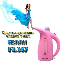 Уред за вертикално гладене с пара Келли KL317