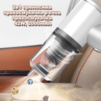2в1 преносима прахосмукачка ръчна прахосмукачка, 42W, 2000mAh