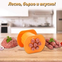 Преса за приготвяне на кебабчета