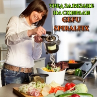 УРЕД ЗА РЯЗАНЕ НА СПИРАЛИ GEFU SPIRALFIX