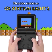 Игрова Конзола GB Station Light 2, 8 бита, 129 вградени игри