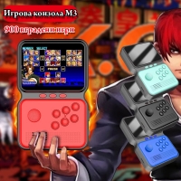 Игрова конзола М3, 900 вградени игри