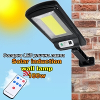 Соларна LED улична лампа с дистанционно управление Solar induction wall lamp 100w