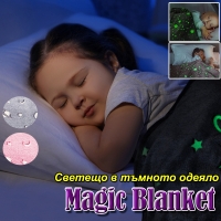 Светещо в тъмното одеяло Magic Blanket