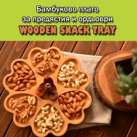 Бамбуково плато за предястия и ордьоври WOODEN SNACK TRAY