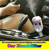2в1 овлажнител и арома дифузер за автомобил Car Humidifier, 12V