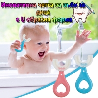 Иновативна четка за зъби за деца с U образна форма, 886а