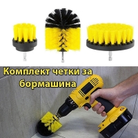 Комплект четки за бормашина, 3 броя