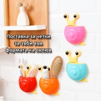 Поставка за четки за зъби във формата на охлюв