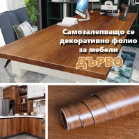 Самозалепващо се декоративно фолио за мебели, Дърво, 2Х90см