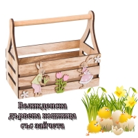 Великденска дървена кошница със зайчета