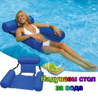 Надуваем фотьойл за вода