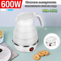 Сгъваема електрическа силиконова кана за вода, MA-1613, 600ml