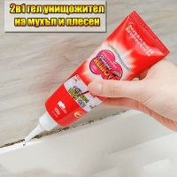 2в1 гел унищожител на мухъл и плесен