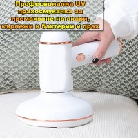 Професионална UV прахосмукачка за премахване на акари, кърлежи и бактерии и прах