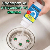 Препарат за отпушване на канали Bubble Bombs