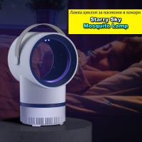 Лампа циклон за насекоми и комари Starry Sky Mosquito Lamp