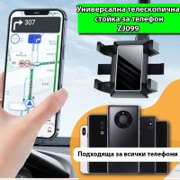 Универсална телескопична стойка за телефон ZJ099, въртяща се, 360 градуса