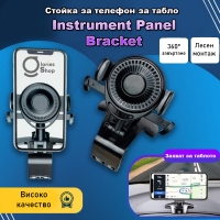 Стойка за телефон за табло Instrument Panel Bracket