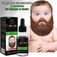 Серум за сгъстяване и растеж на брада и коса