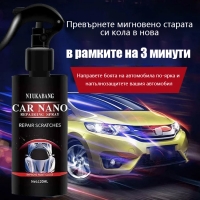 Нано боядисване на автомобили